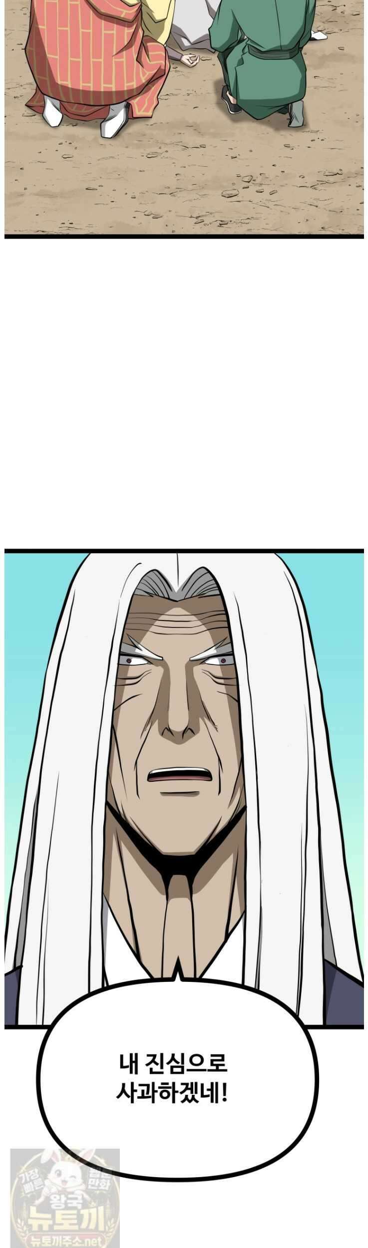 일보신권 69화 29