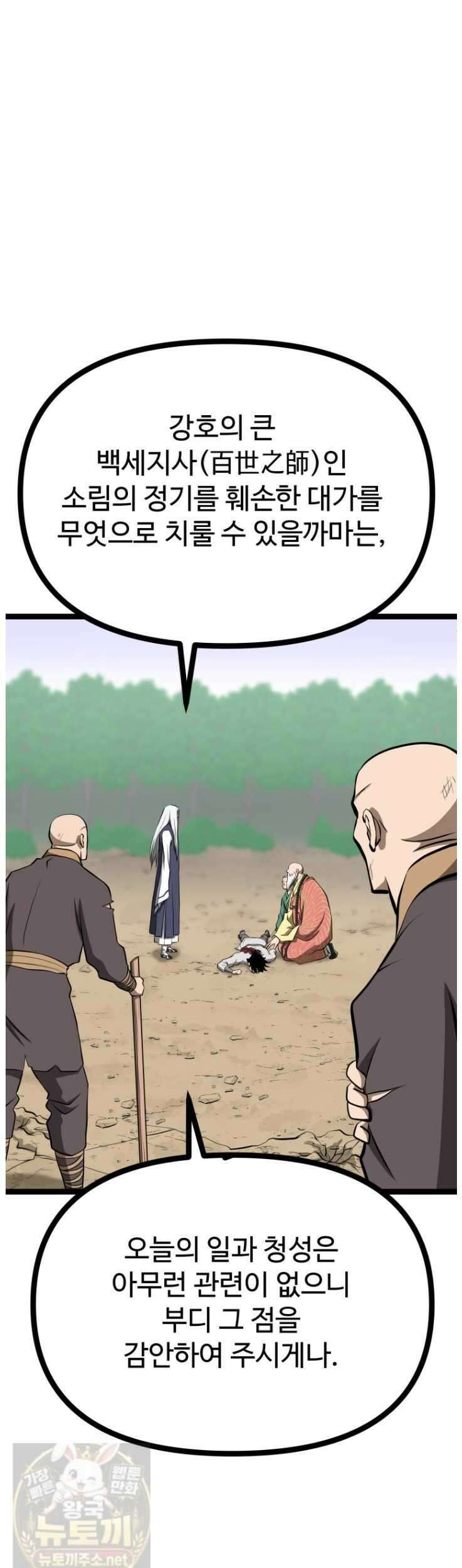일보신권 69화 30