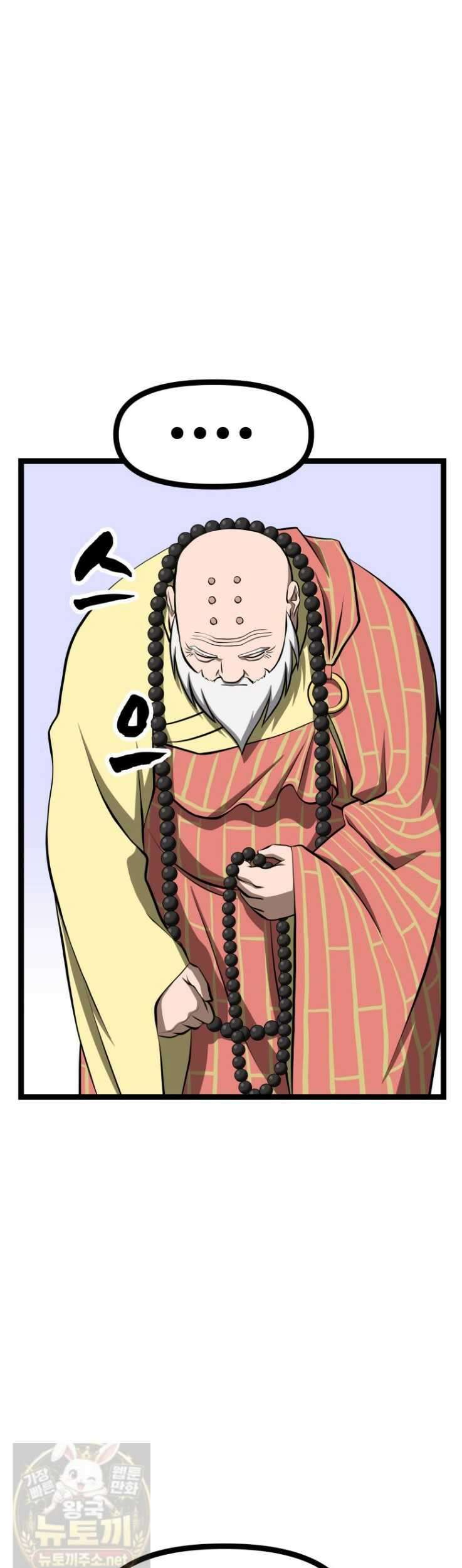 일보신권 69화 31