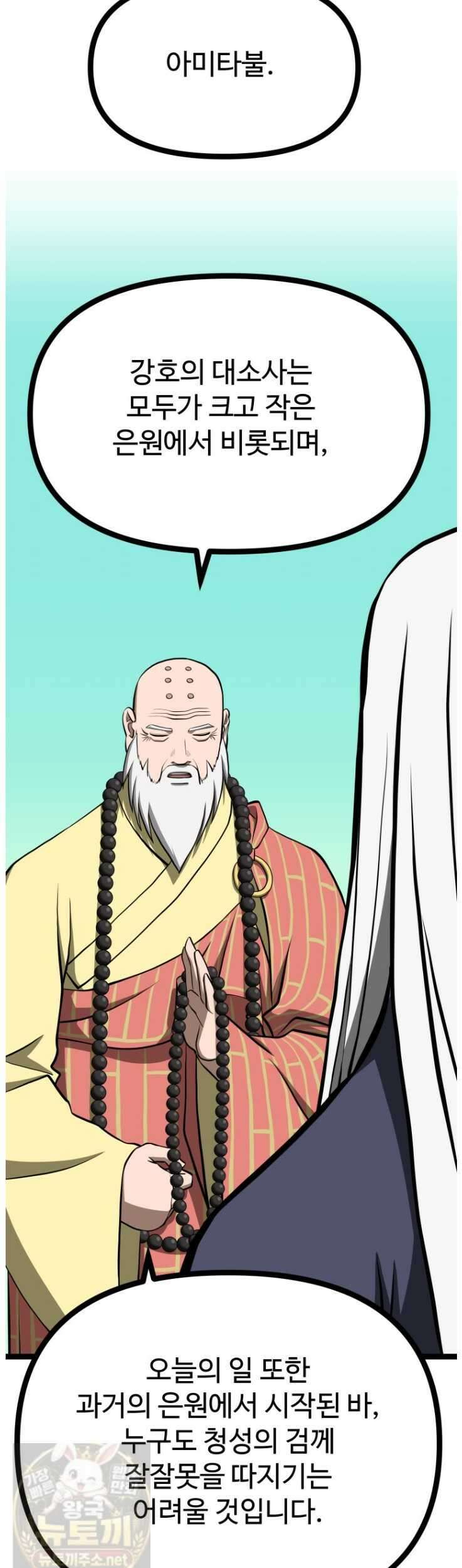 일보신권 69화 32