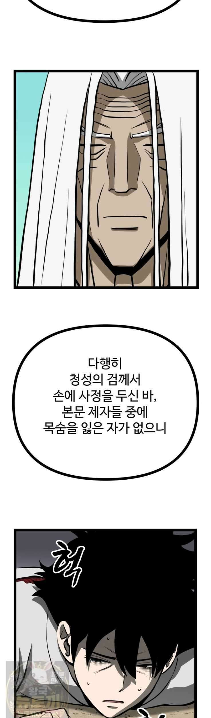 일보신권 69화 33