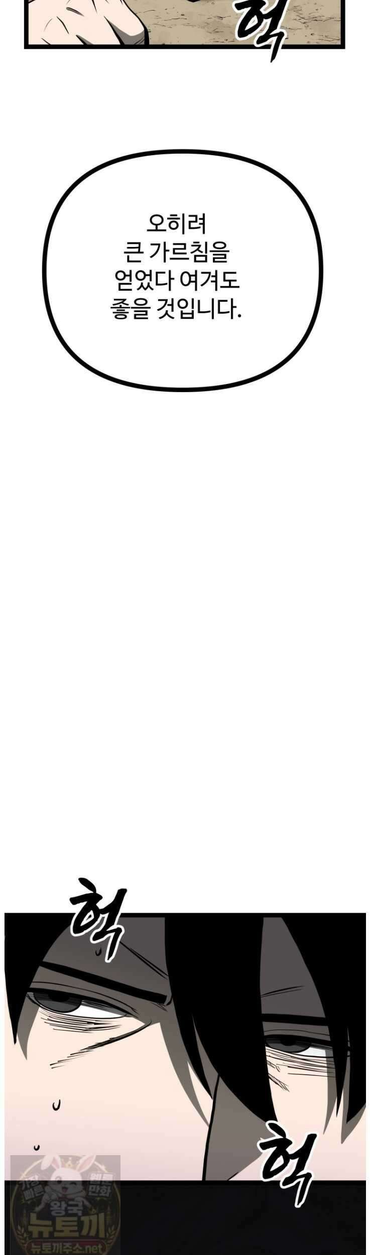일보신권 69화 34
