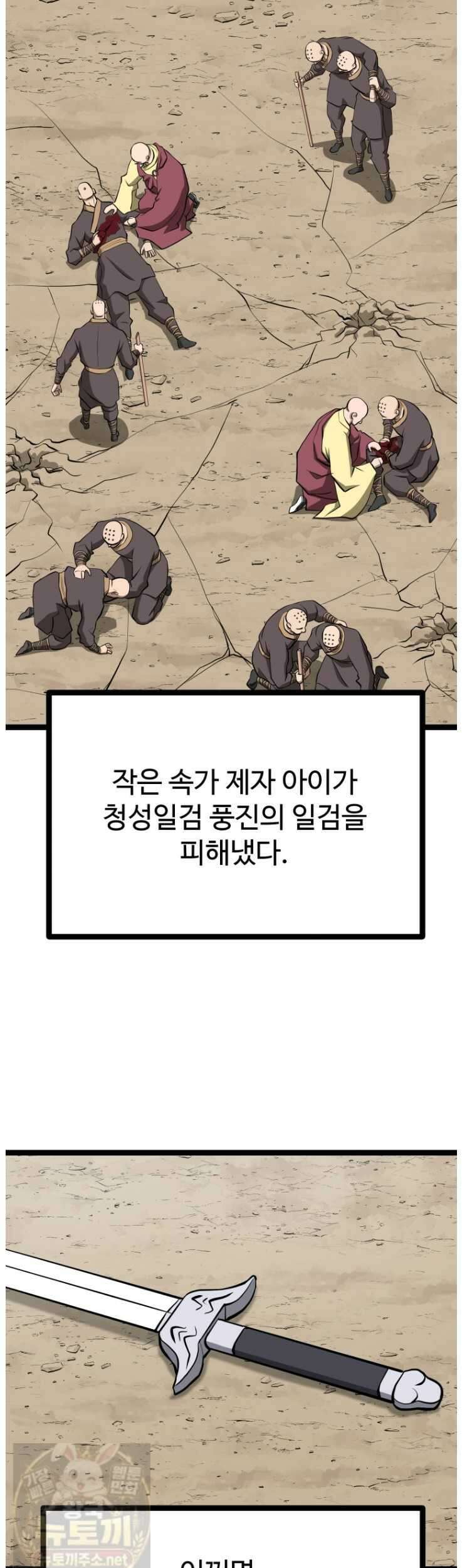 일보신권 69화 39