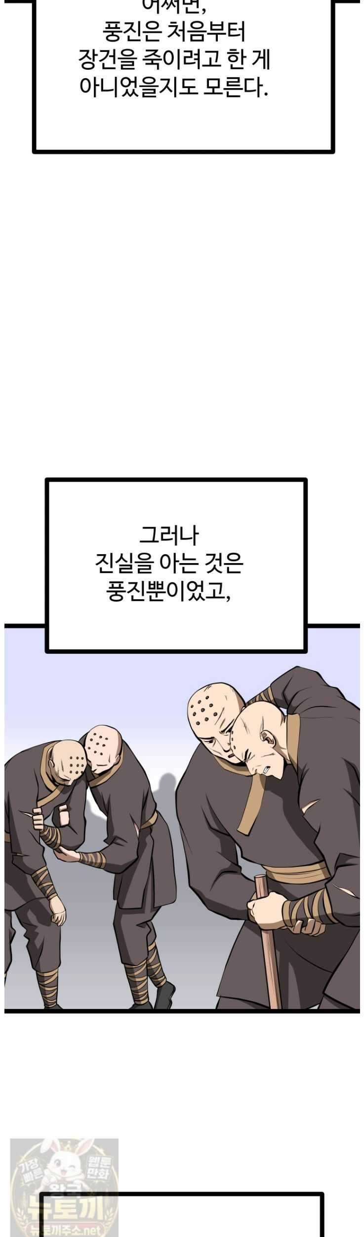 일보신권 69화 40