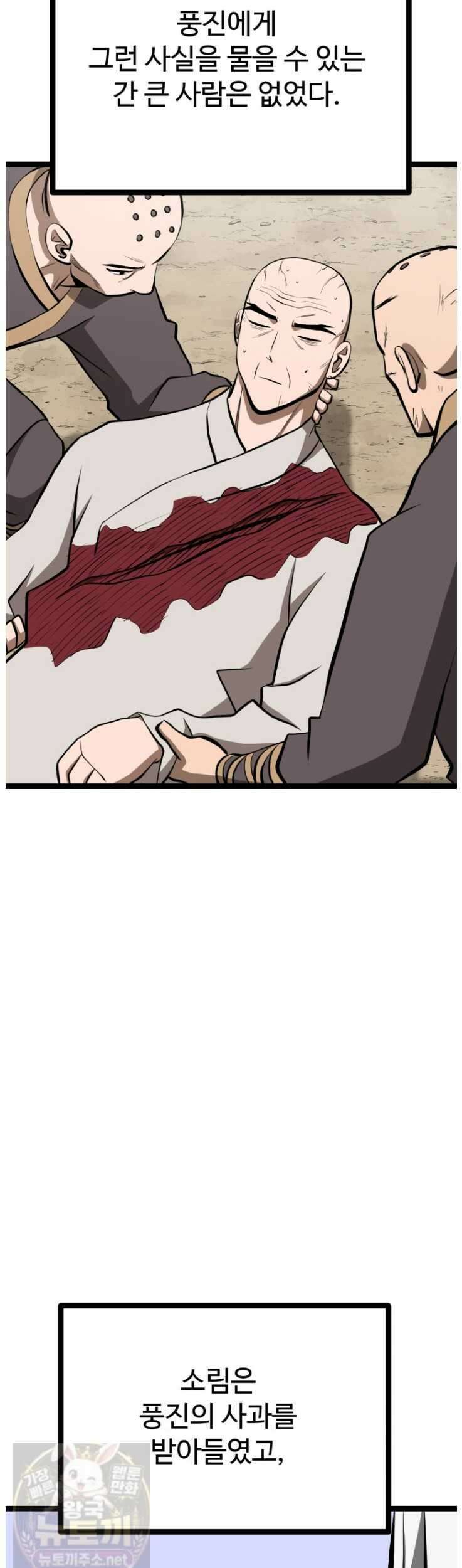 일보신권 69화 41
