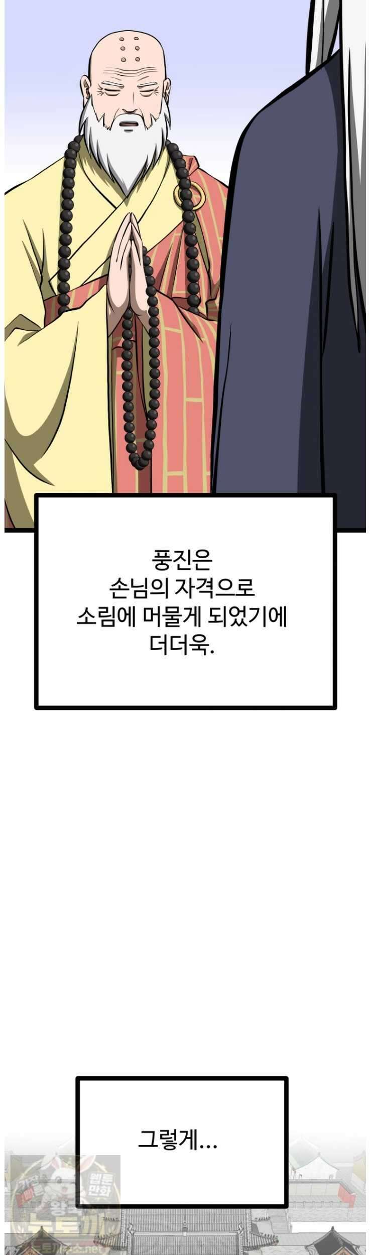 일보신권 69화 42