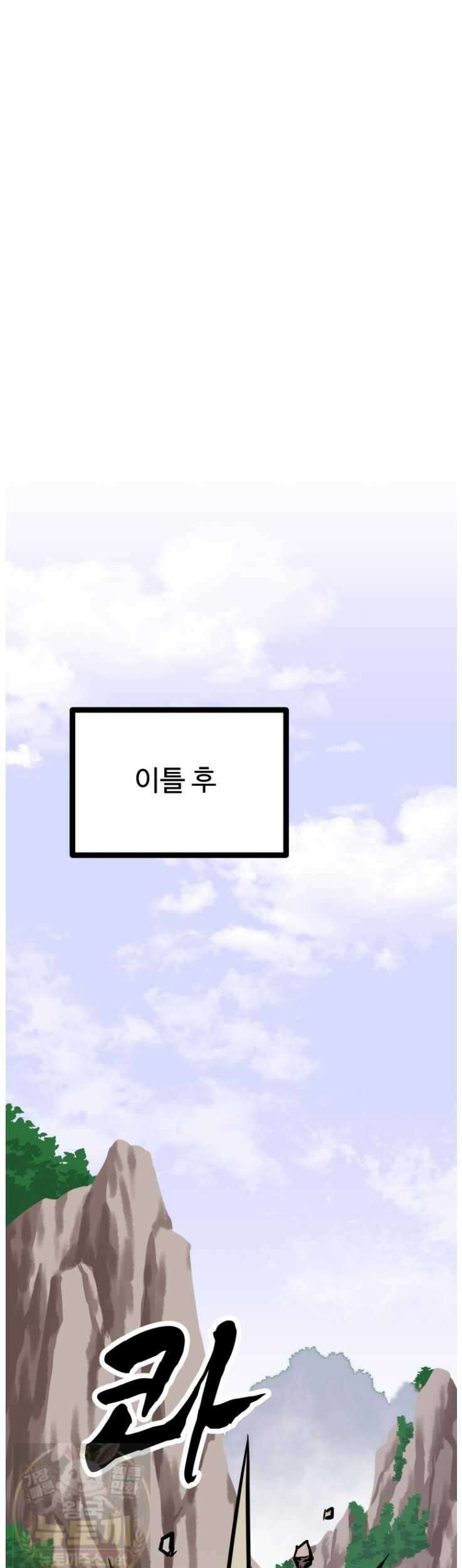 일보신권 69화 44