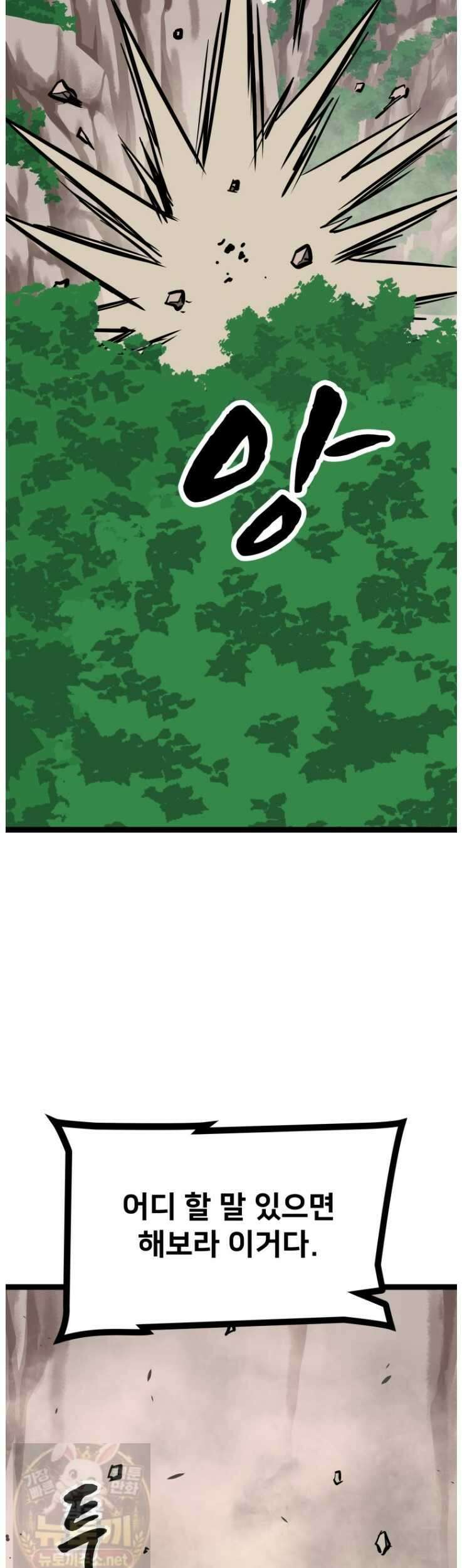 일보신권 69화 45