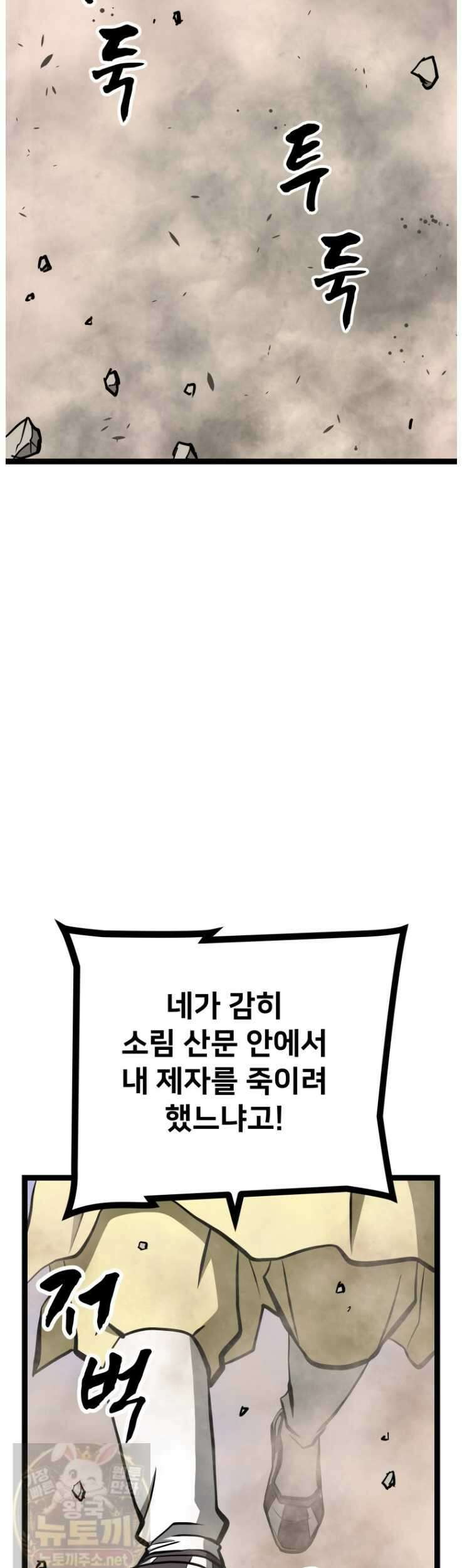 일보신권 69화 46