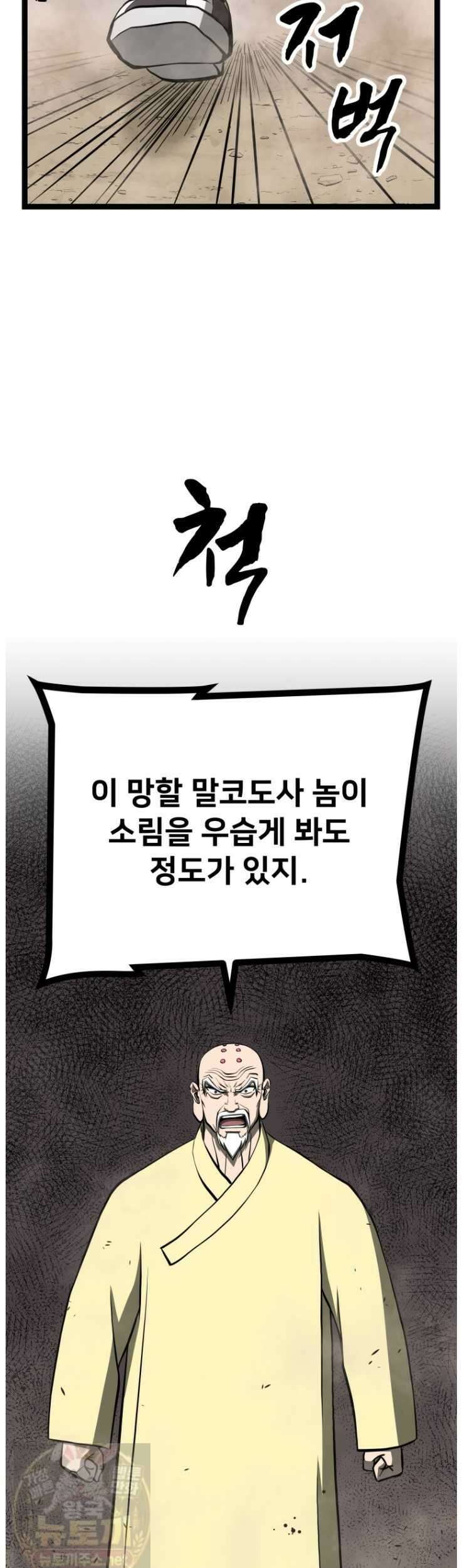 일보신권 69화 47