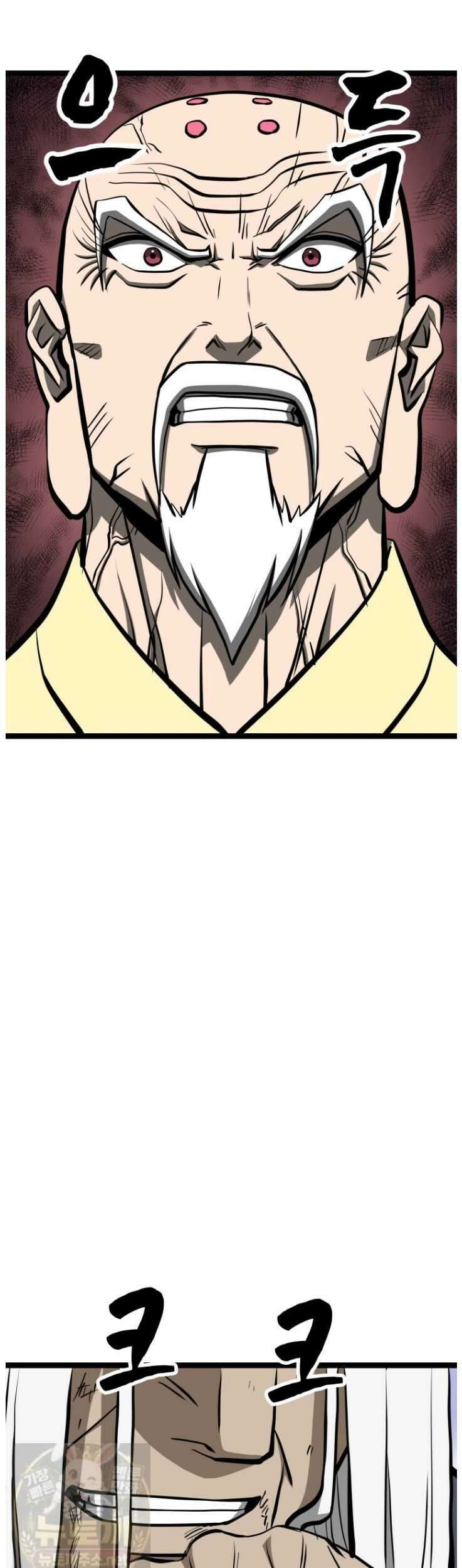 일보신권 69화 49