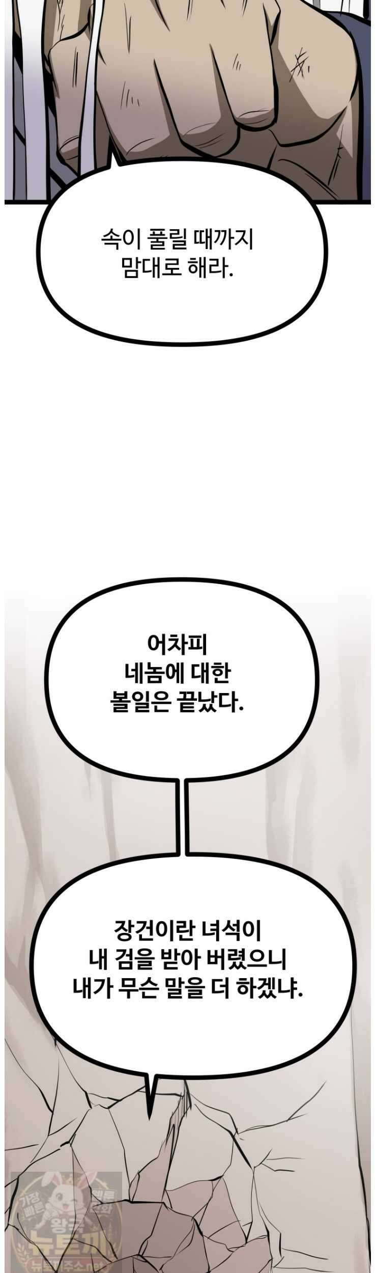 일보신권 69화 50