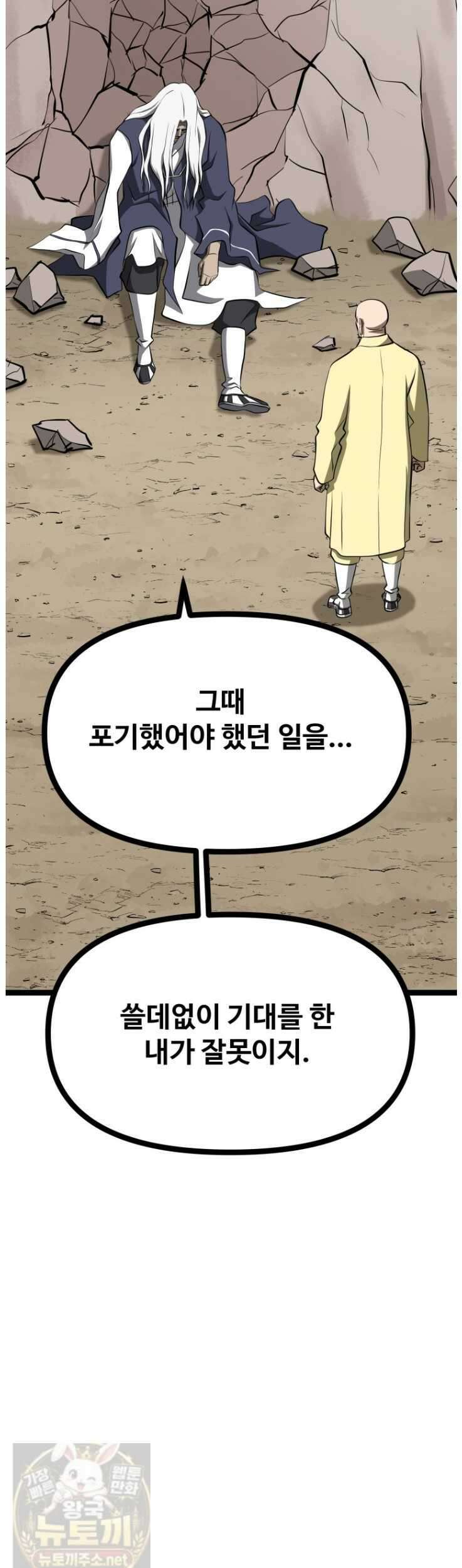 일보신권 69화 51