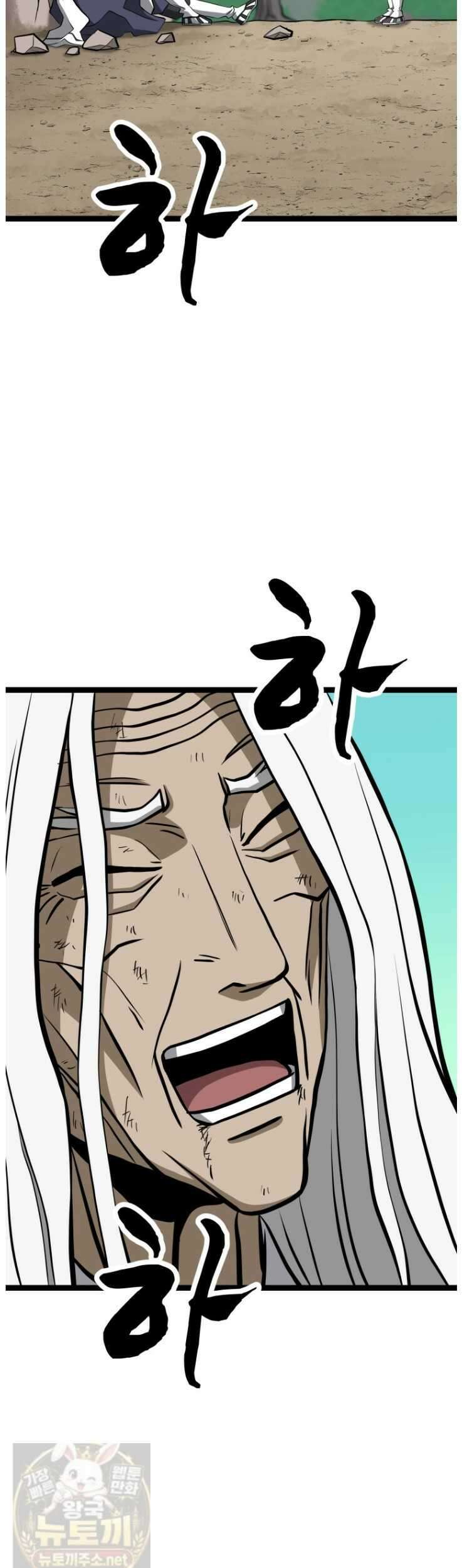 일보신권 69화 55
