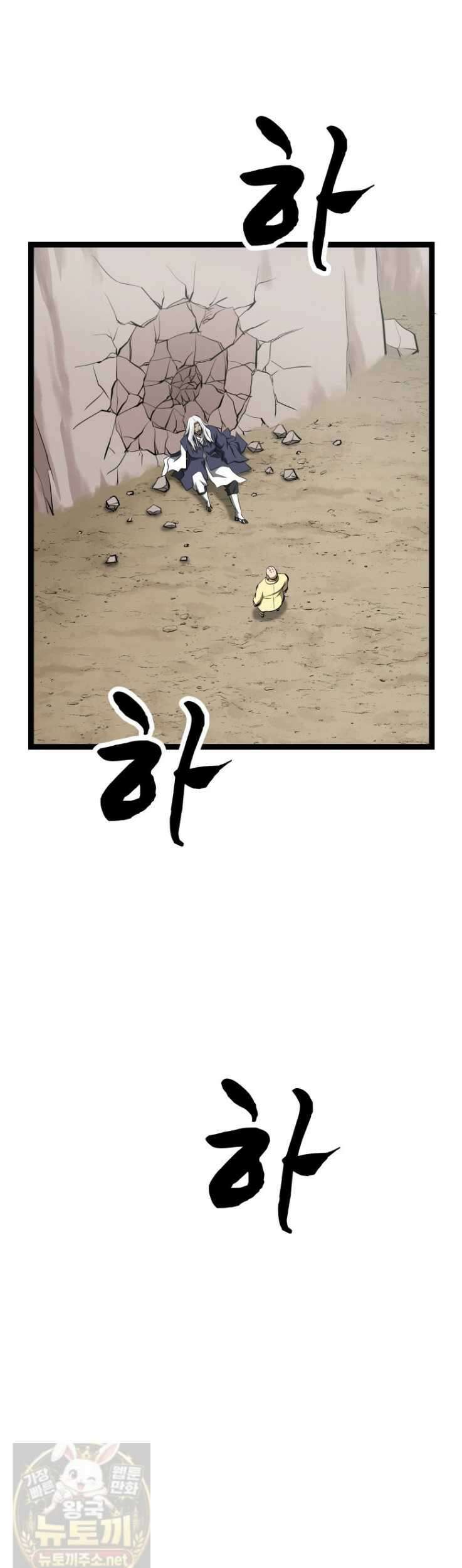 일보신권 69화 57