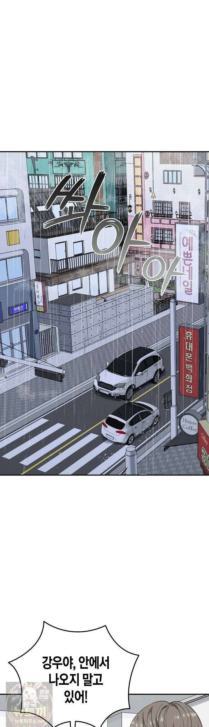 인과응보 45화 1