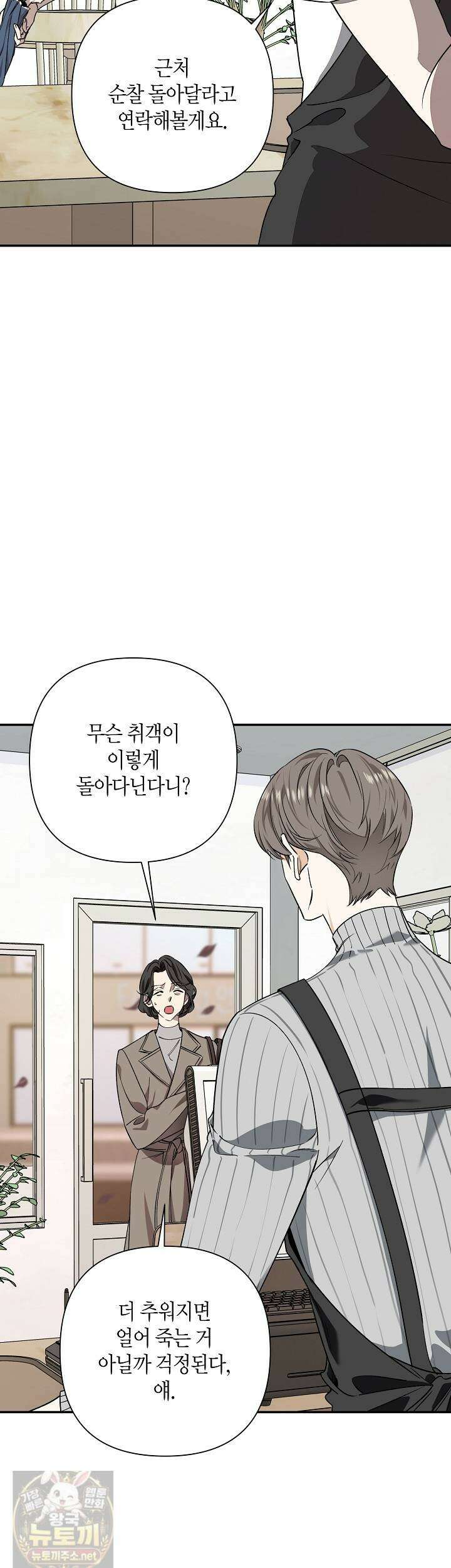 인과응보 45화 3