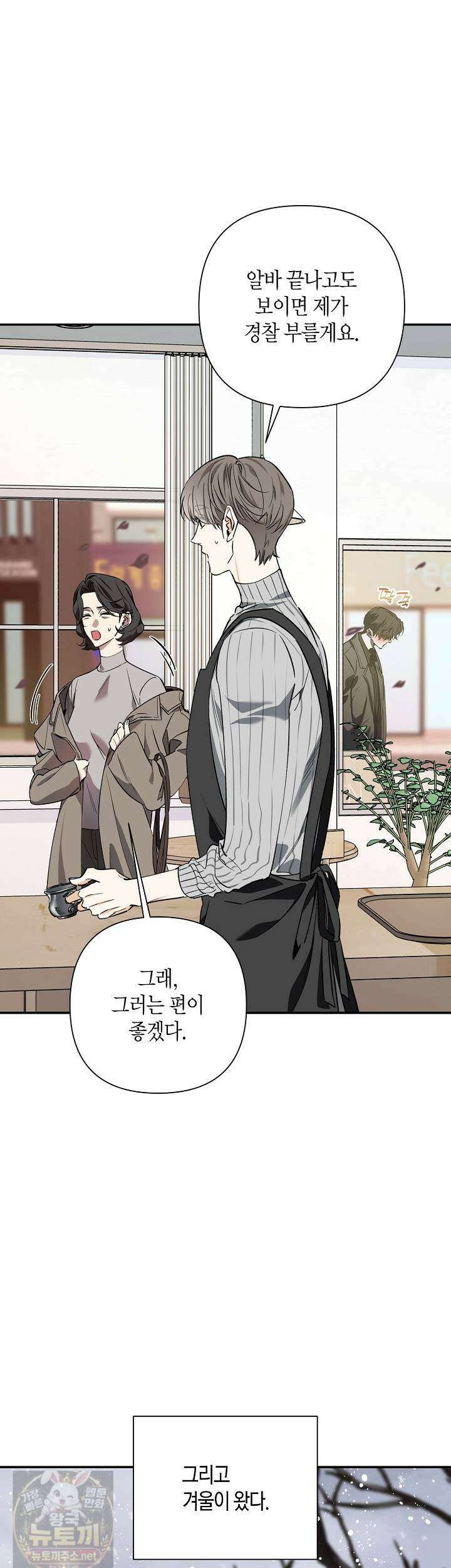 인과응보 45화 4