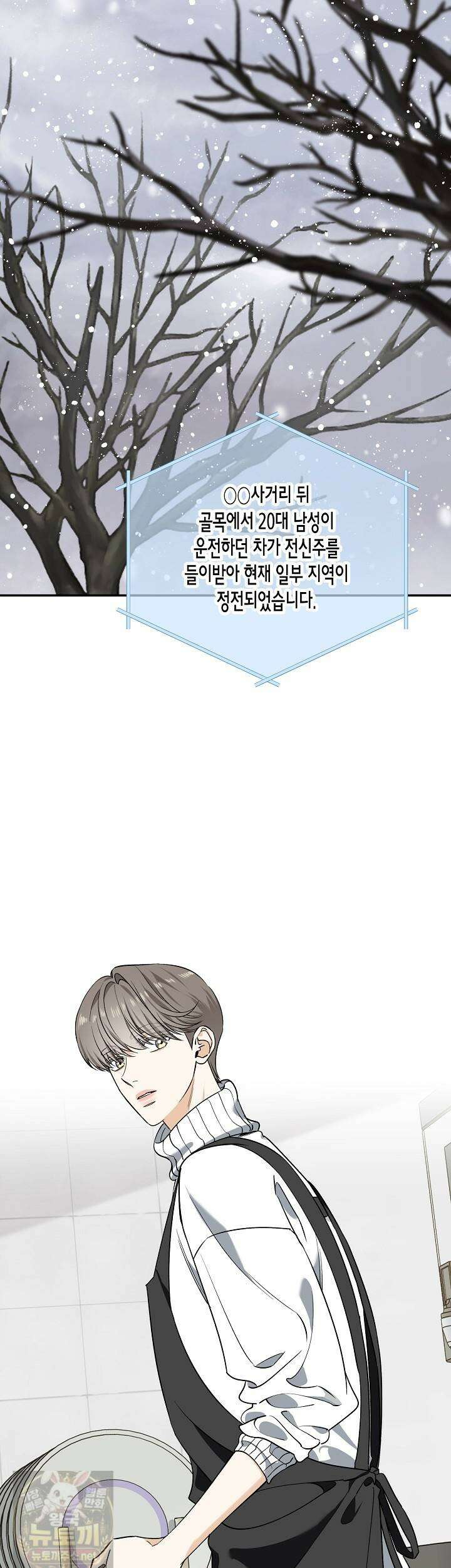 인과응보 45화 5