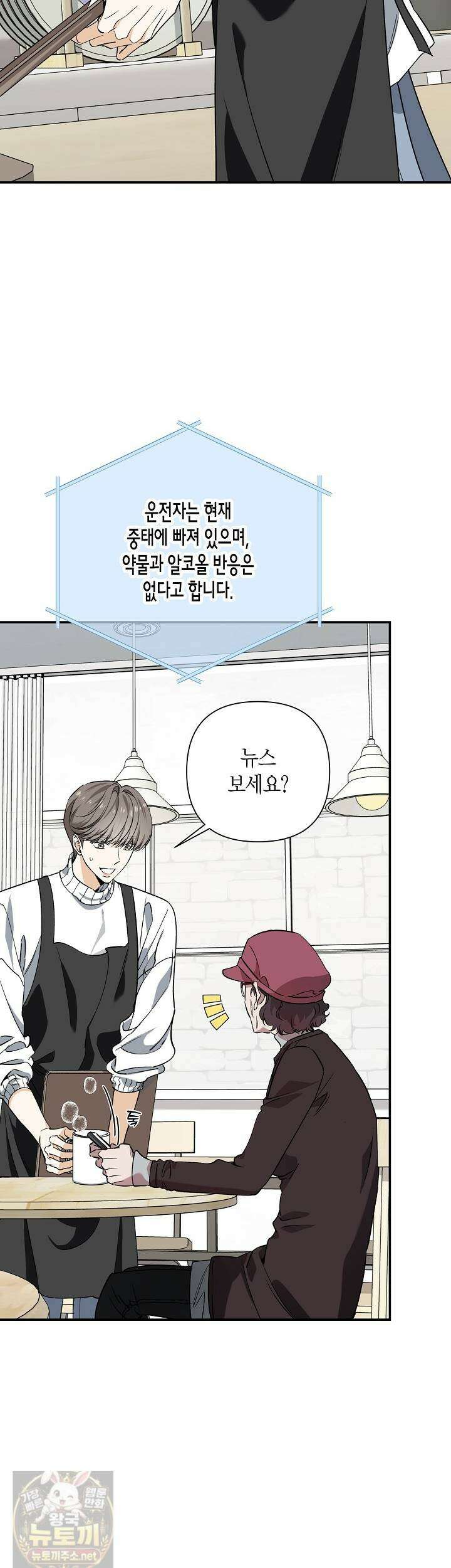 인과응보 45화 6
