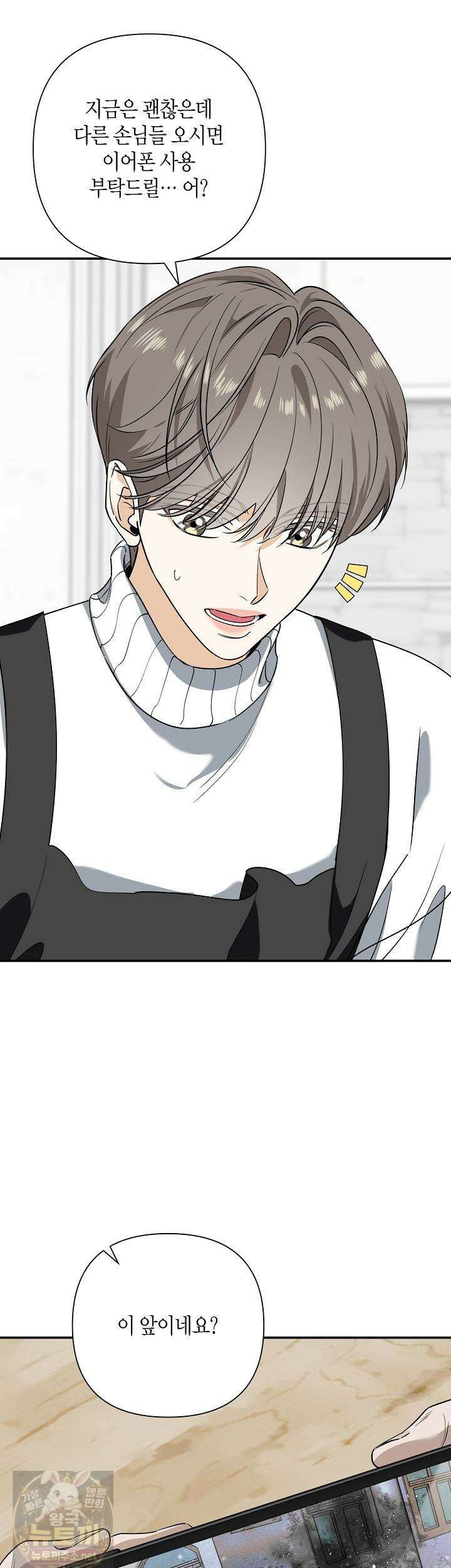 인과응보 45화 7