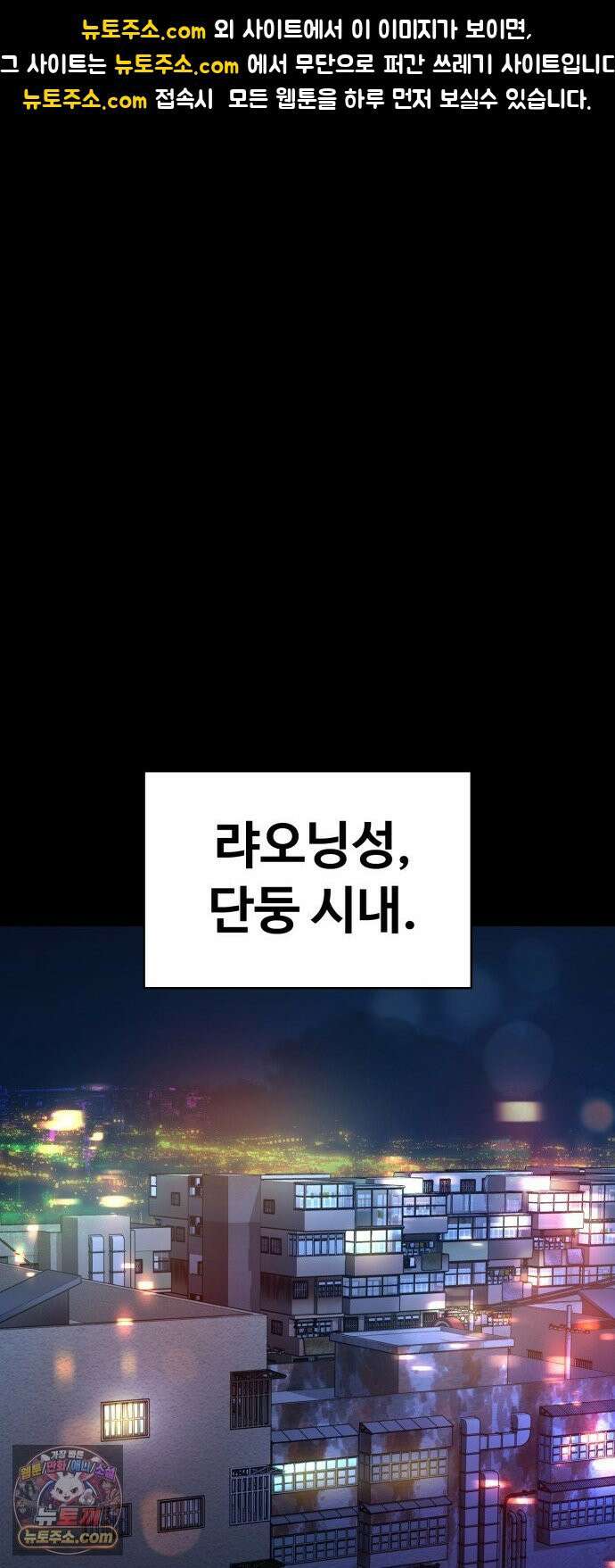 국정원 말단직원 4화 1
