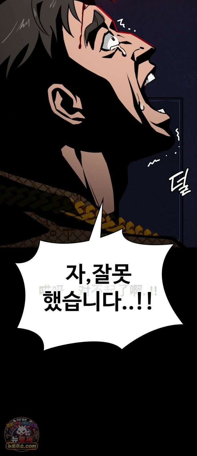 국정원 말단직원 4화 3