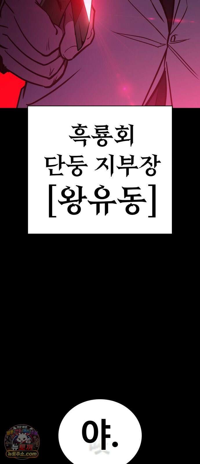 국정원 말단직원 4화 6