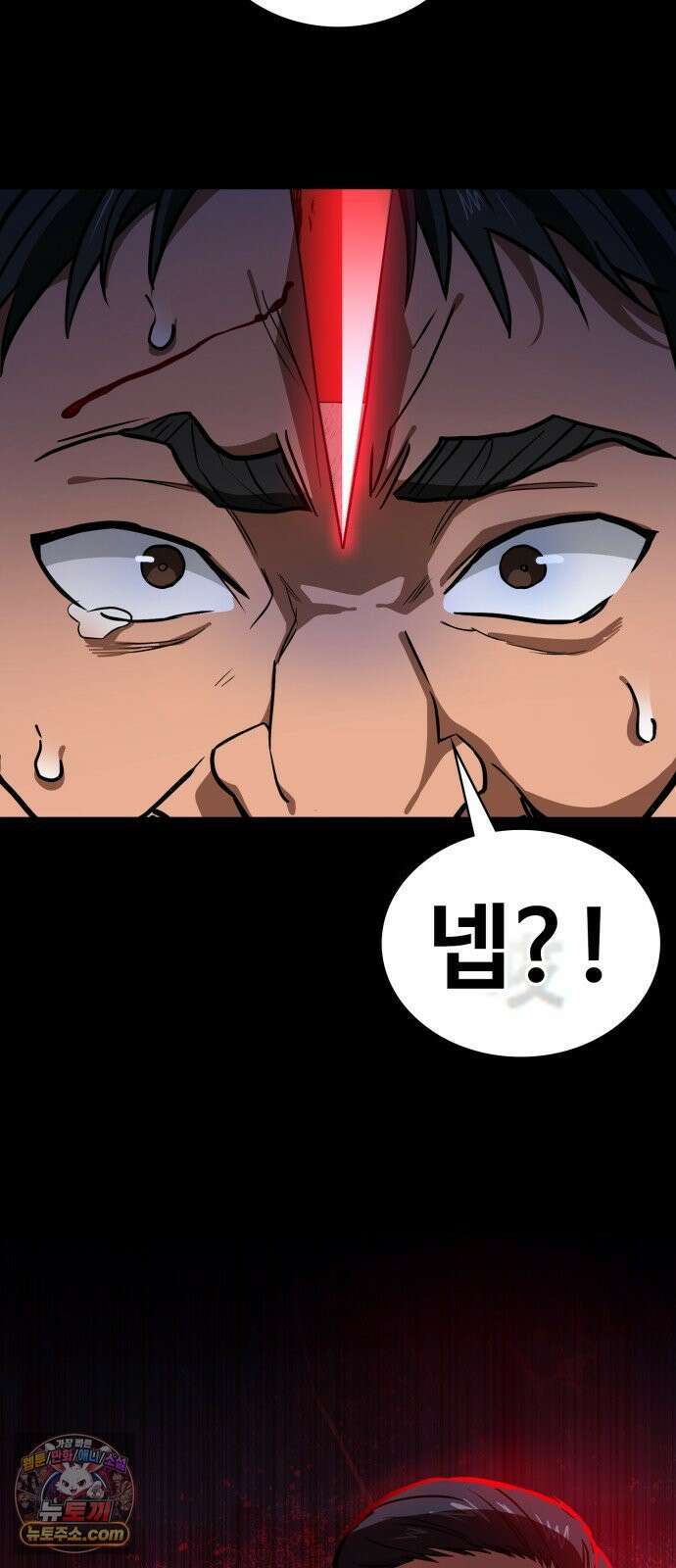 국정원 말단직원 4화 7