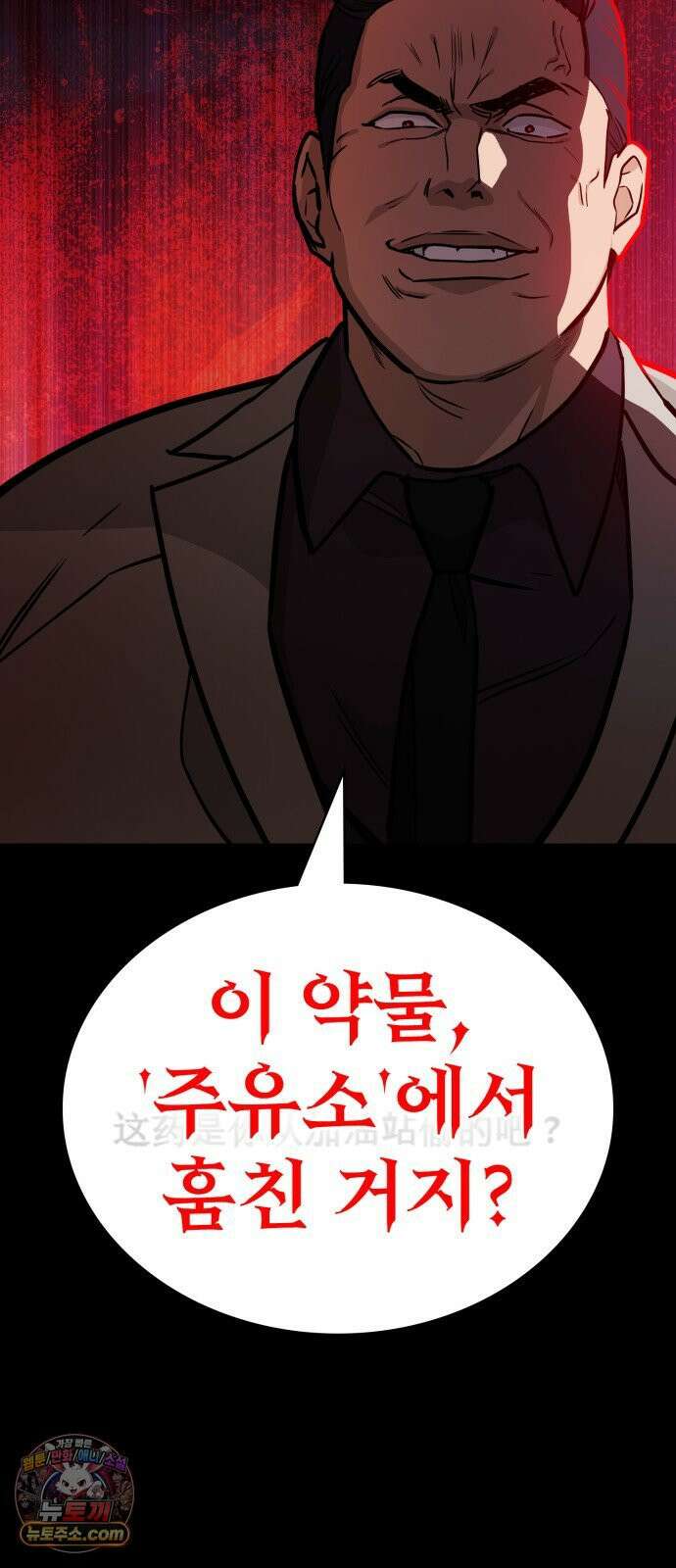 국정원 말단직원 4화 8