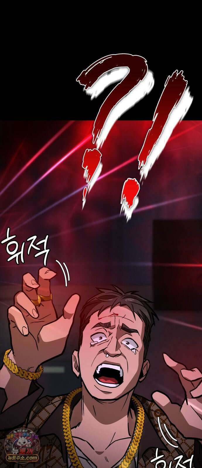 국정원 말단직원 4화 9