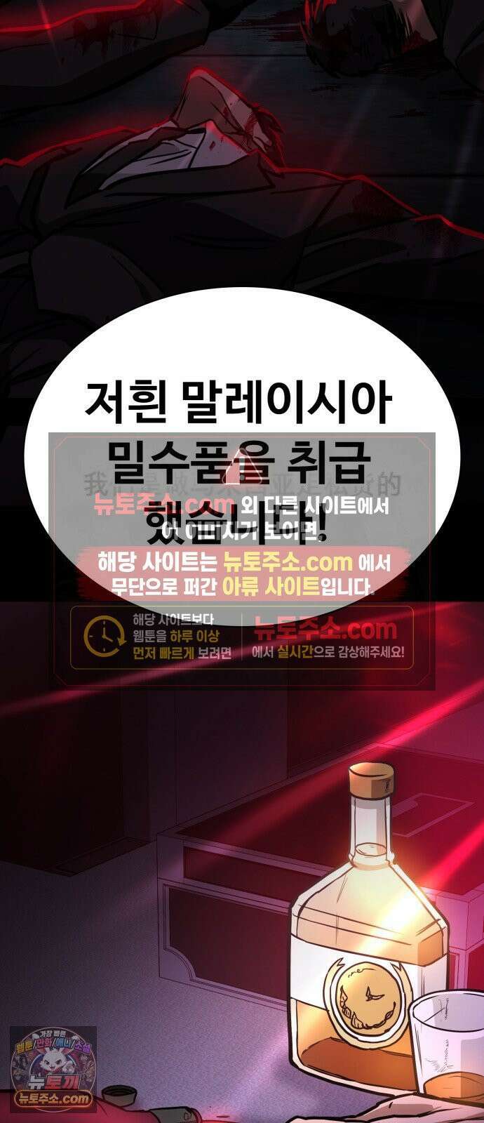 국정원 말단직원 4화 11