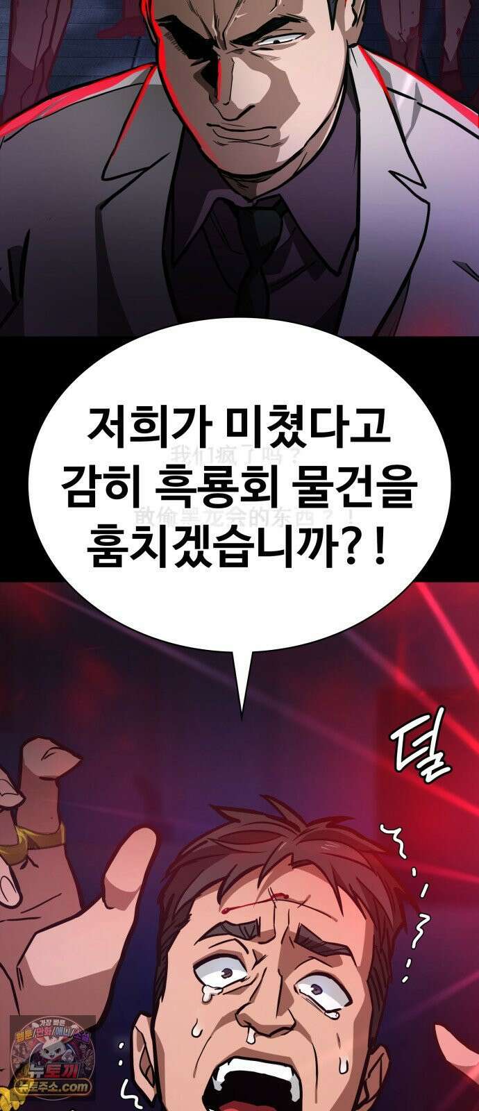 국정원 말단직원 4화 13