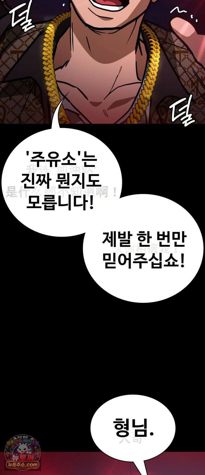 국정원 말단직원 4화 14