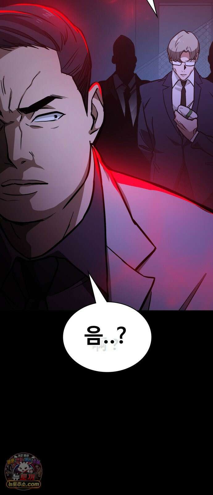 국정원 말단직원 4화 15