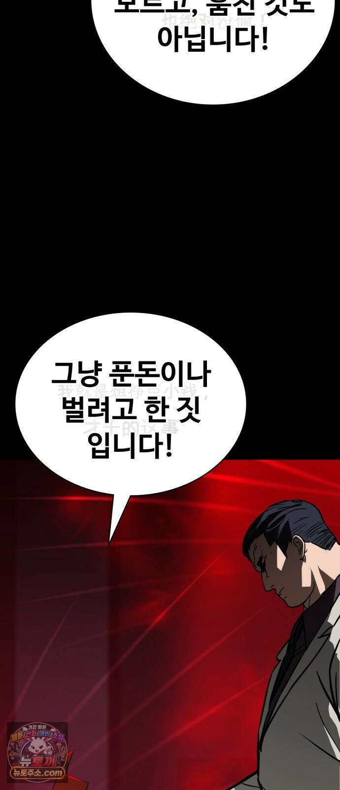 국정원 말단직원 4화 19