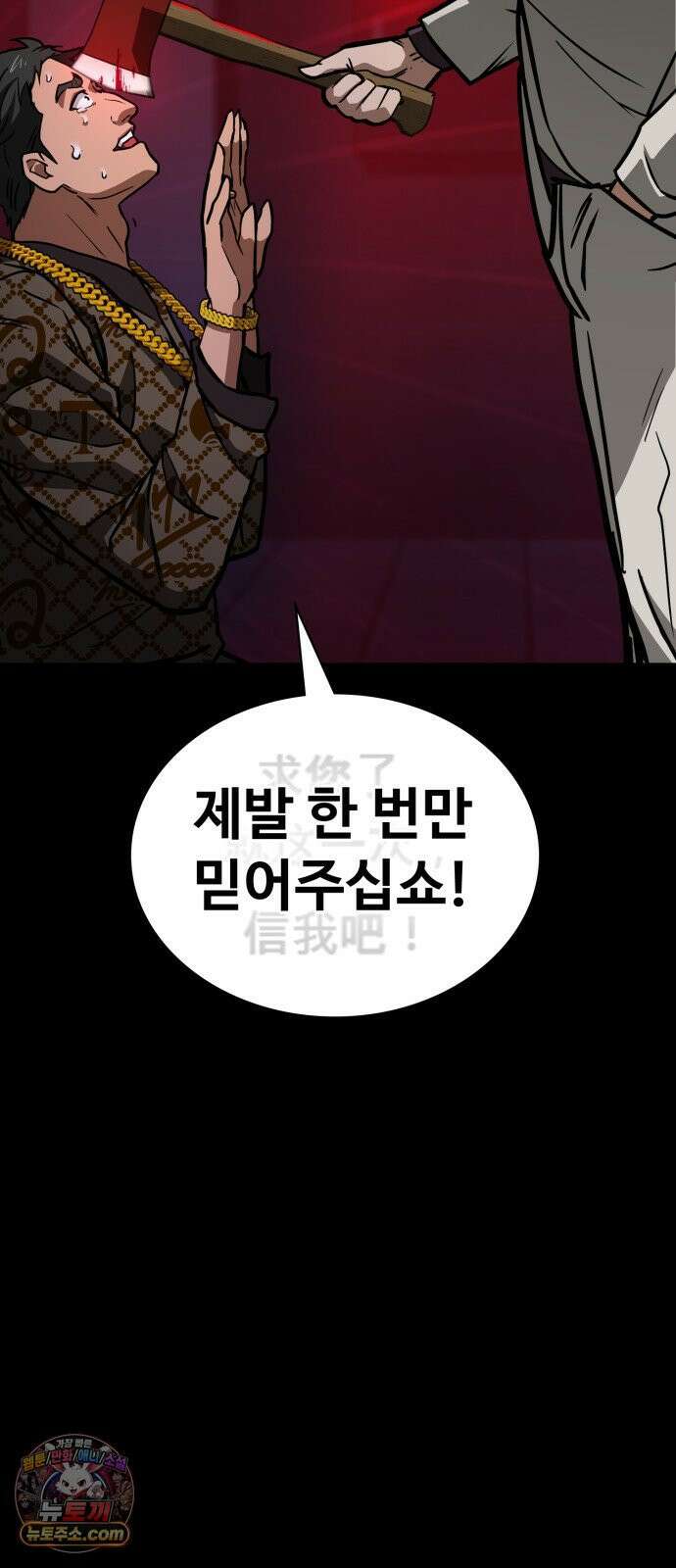 국정원 말단직원 4화 20