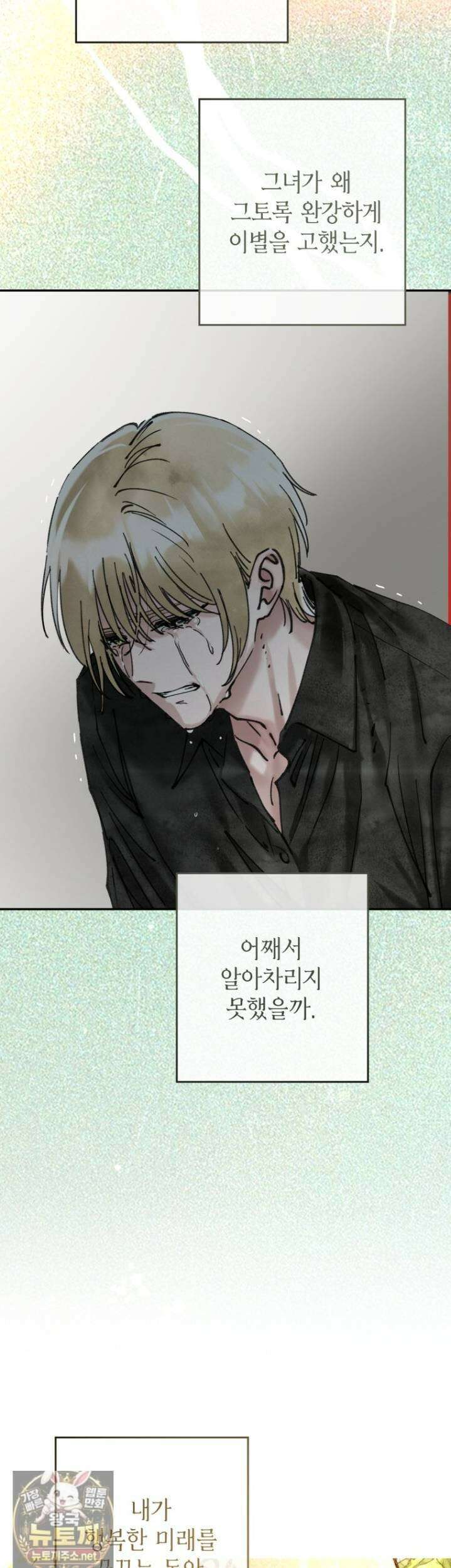 시녀의 유혹 30화 1