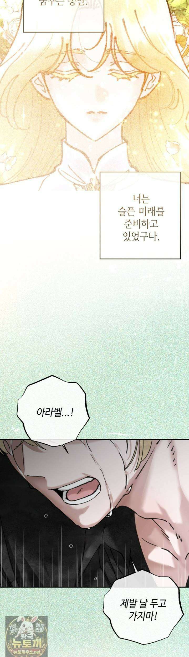 시녀의 유혹 30화 2