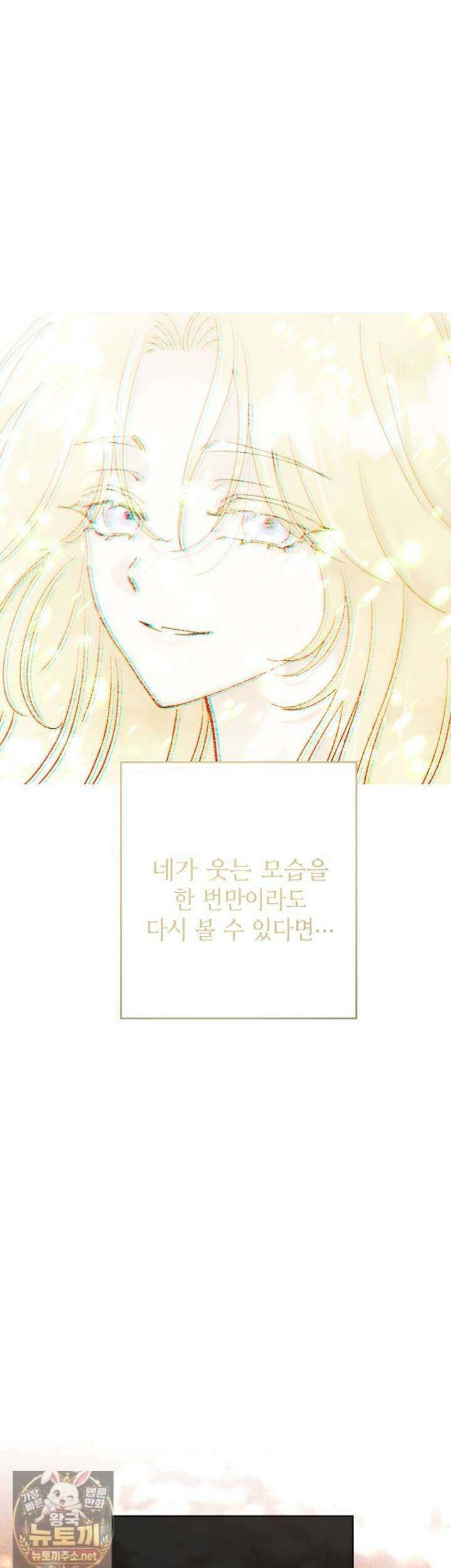 시녀의 유혹 30화 4