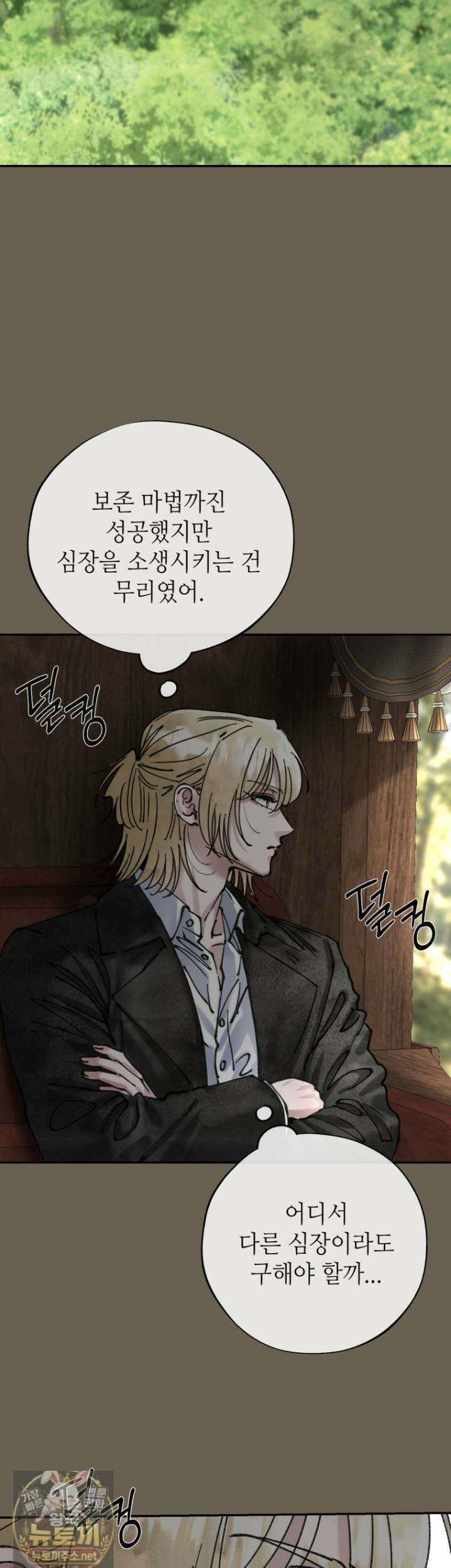 시녀의 유혹 30화 7