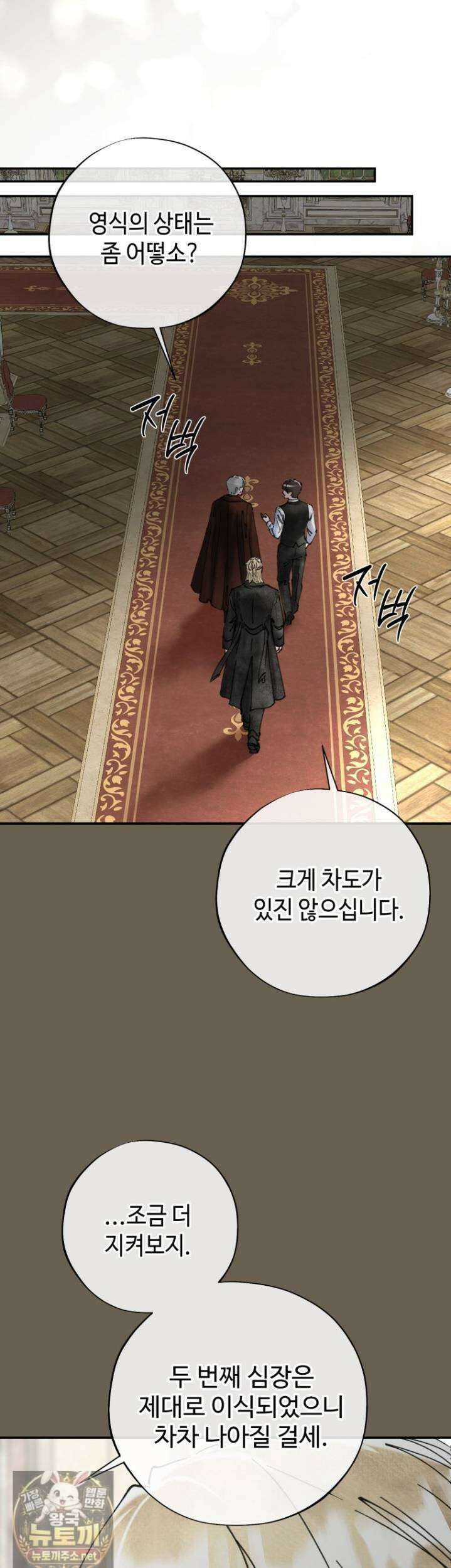 시녀의 유혹 30화 10