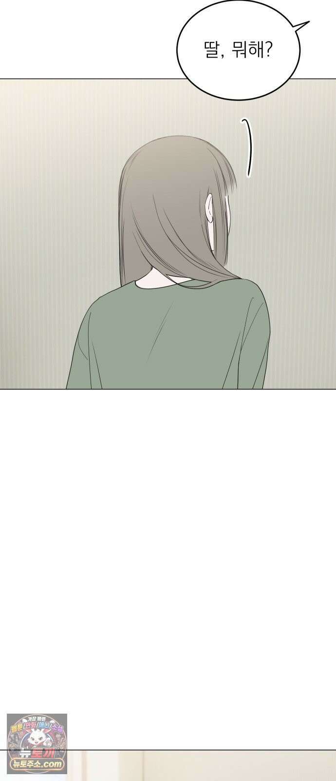 강아지별 14화 8