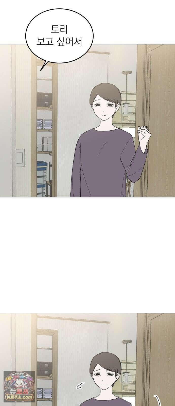 강아지별 14화 10