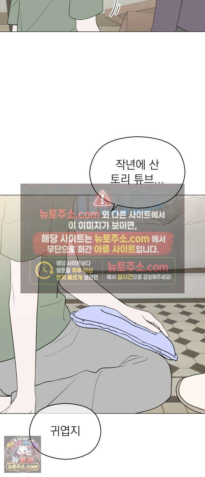 강아지별 14화 12