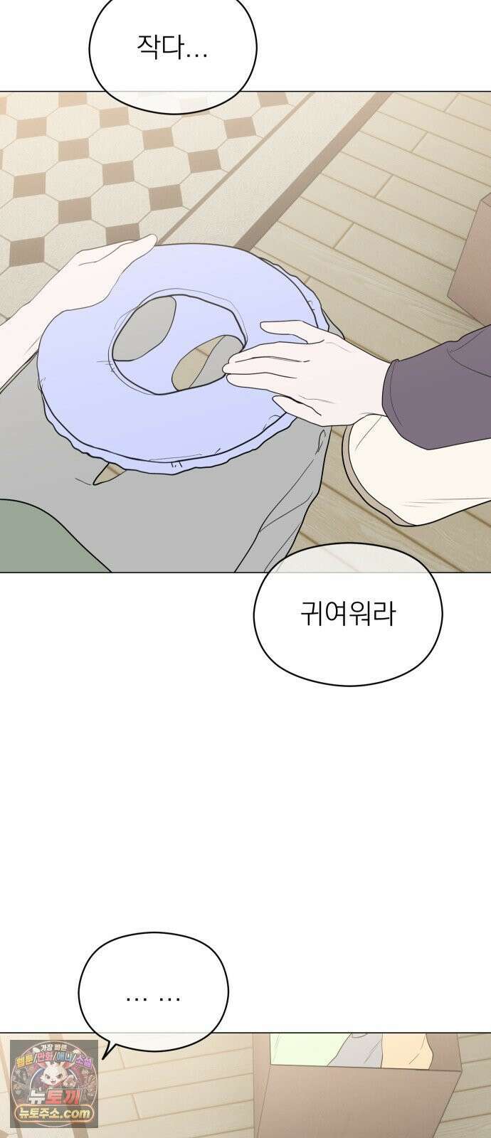 강아지별 14화 14