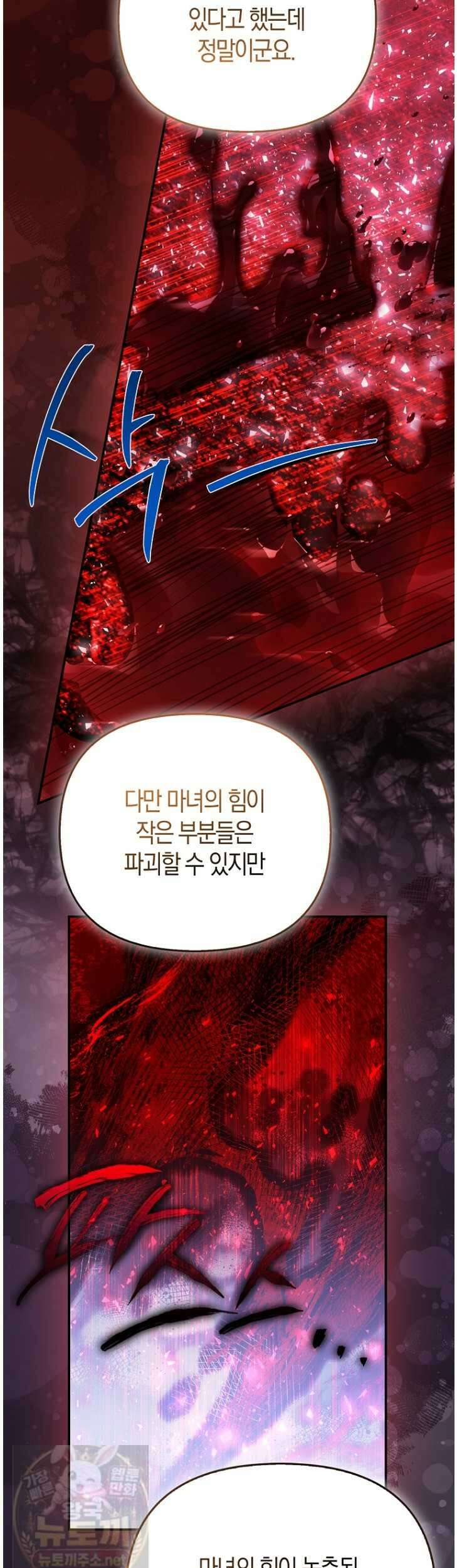 모두의 황녀님 122화 2