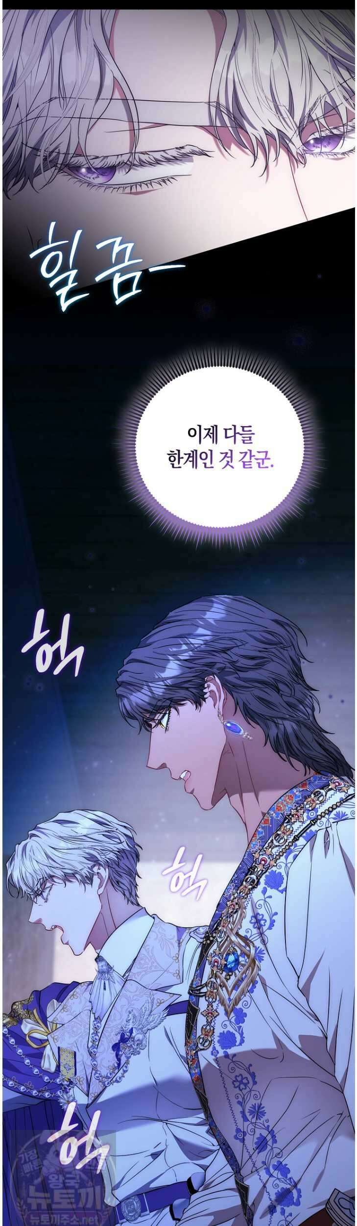 모두의 황녀님 122화 5