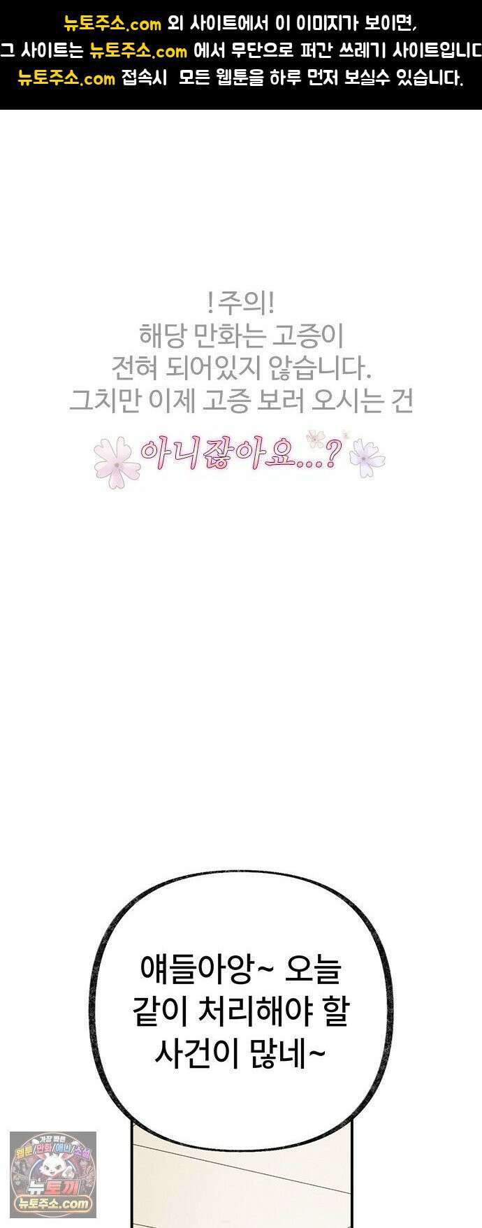 수사중 연애금지! 9화 숨겨진 흔적 1