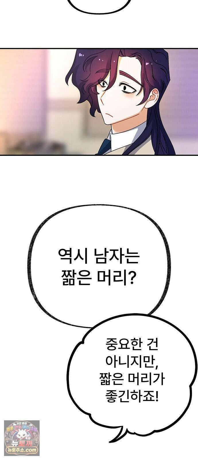 수사중 연애금지! 9화 숨겨진 흔적 4